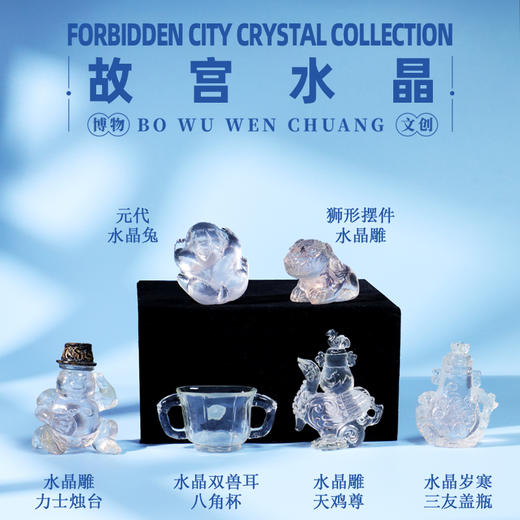 故宫水晶系列冰箱贴 商品图1