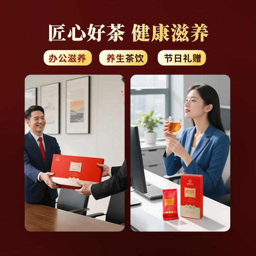元生泰 灵芝红茶5g*2袋/盒*5盒  武夷灵芝与桐木关正山小种相融合 口感醇厚 商品图2