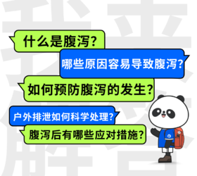 【徒步百科】 难受又尴尬，户外「拉肚子」咋办？