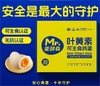 叶黄素可生食鸡蛋 | 万寿菊提取天然叶黄素 无抗+可生食双认证 智能化养殖 全程可追溯一蛋一码 安全放心健康 商品缩略图3