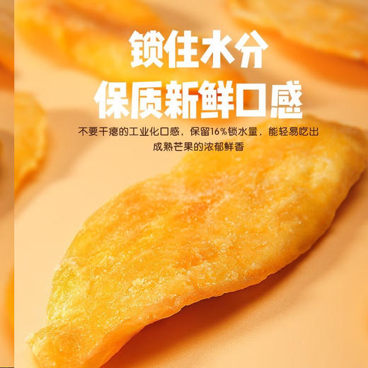 榴芒一刻 厚切芒果干120g*3袋水果蜜饯果脯果干网红办公室小零食小吃 商品图3