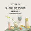 【容量升级】气味图书馆织物留香珠1000g（初熟茉莉/凉白开/大西洋/白玫瑰与木兰香型） 商品缩略图2