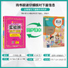 2025年秋【精通版】小学英语 六年级上 实验班提优训练 6年级 商品缩略图1