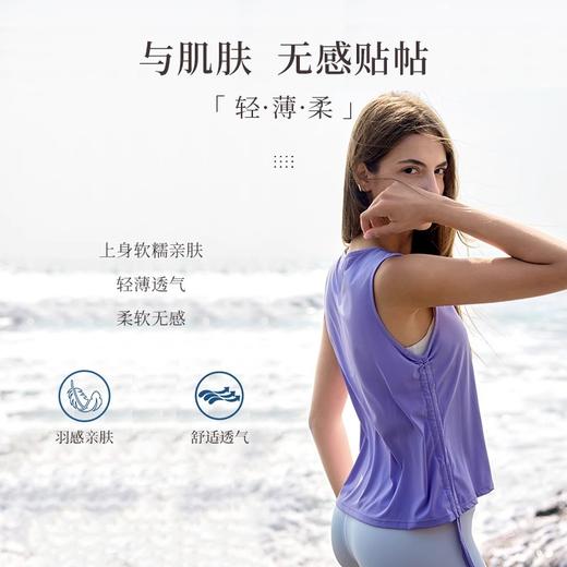 跃牌【欲动春风】系列 30D细纱女夏轻薄透气瑜伽背心弹力抽绳宽松上衣裸感健身运动罩衫32145 商品图3