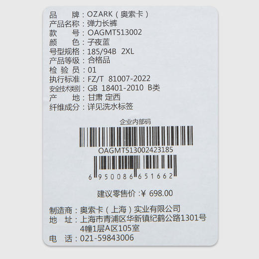 OZARK 奥索卡 弹力长裤 OAGMT513002 商品图6