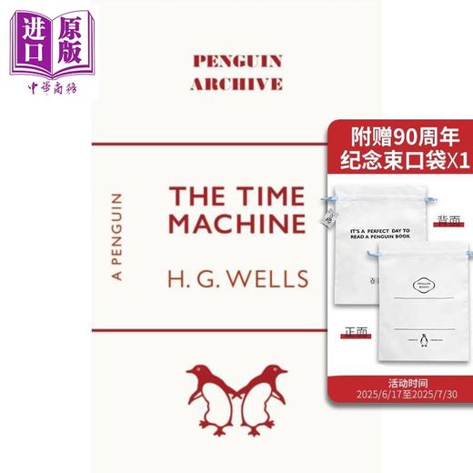【中商原版】90周年企鹅档案系列 乔治威尔斯 时间机器 Penguin Archive The Time Machine 英文原版 H G Wells 商品图0