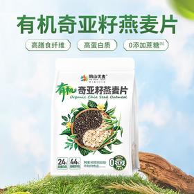 阴山优麦有机奇亚籽燕麦片 420g/袋