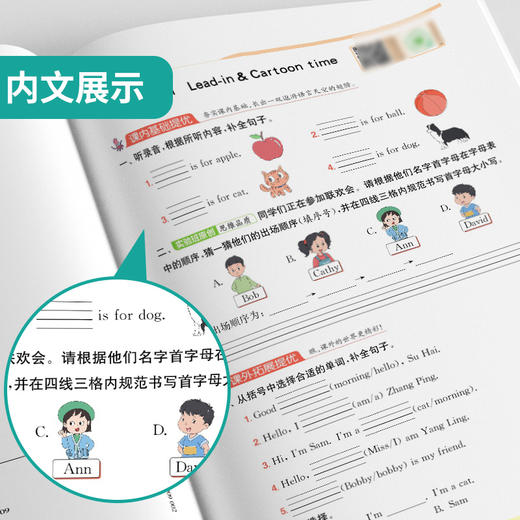 2025年秋【译林版】三年级上册 小学英语 实验班提优训练 3年级 商品图3