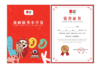童画荣誉证书 100张/包.  2包起售（包邮） 商品缩略图2