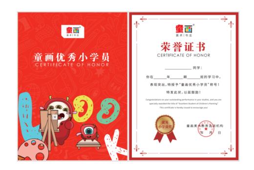 童画荣誉证书 100张/包.  2包起售（包邮） 商品图2