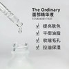 The Ordinary10%烟酰胺+1%锌精华30ml 提亮淡化痘印去黄 商品缩略图2
