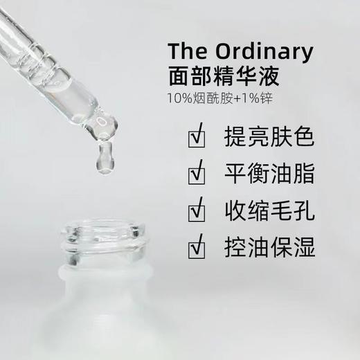 The Ordinary10%烟酰胺+1%锌精华30ml 提亮淡化痘印去黄 商品图2