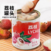 糖水荔枝罐头 日盛食品糖水荔枝罐头850g荔枝果肉荔枝酱荔枝粒 商品缩略图0