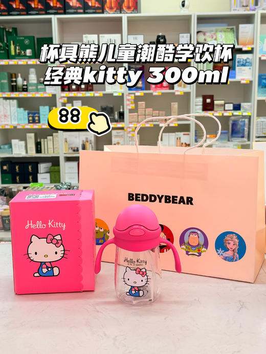 【品牌直发】【杯具熊 Hello Kitty联名】儿童保温杯/学饮杯/成人保温杯/冷萃杯 公主儿童成人学生316不锈钢 商品图2