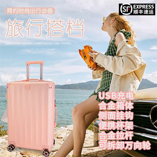 【顺丰包邮】行李箱旅行箱女男学生万向飞机静音轮密码箱大容量拉杆箱USB充电合金箱体可拆卸万向轮便携杯架 商品图0