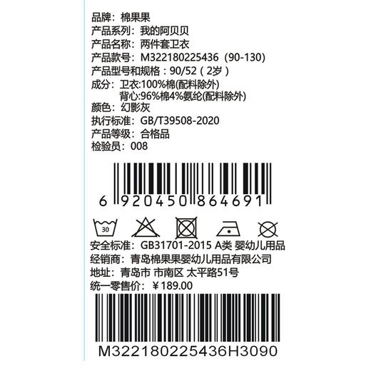 棉果果秋季新品女童幻影灰大毛圈两件套卫衣M322180225436 商品图7