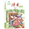 《读者少年版：诵读》（全3册）小学生作文素材写作指导 晨读美文每日一练 自主阅读优美句子积累 商品缩略图1