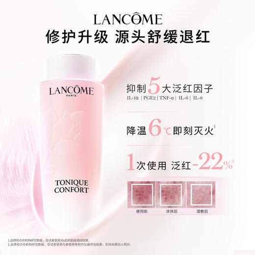 LAN3614274145250Y 兰蔻LANCOME 全新兰蔻粉水 换季保湿补水舒缓泛红爽肤水 柔肤水 商品图2