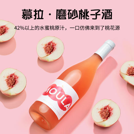 【拍2支送2果酒杯/1礼袋❗️慕拉750毫升低度甜酒】“炮制”少女果酒，一酌不倒，微醺恰好，女士低度甜酒果味，女生晚安酒微醺青梅酒荔枝酒果酒L 商品图3