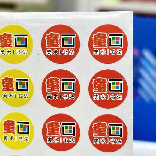 童画logo标贴 （2包起售 包邮） 商品图2