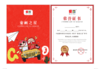 童画荣誉证书 100张/包.  2包起售（包邮） 商品缩略图3