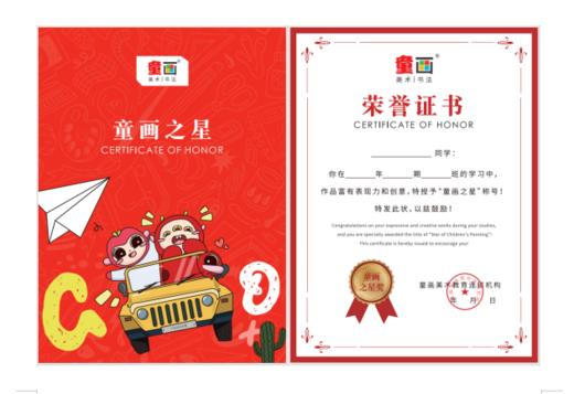 童画荣誉证书 100张/包.  2包起售（包邮） 商品图3