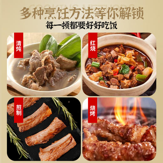 甄选安格斯牛种！精品雪花原切【巴西牛肋条】纹理美妙如雪花，肉质紧实，满溢醇香，解锁舌尖上的至味享受～ 商品图5