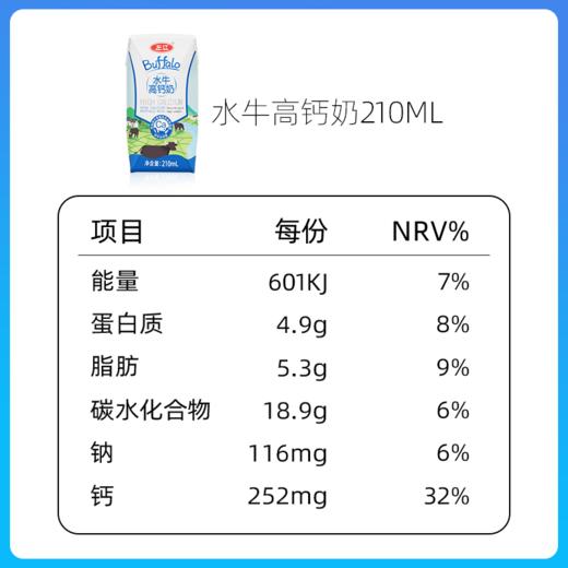 【奶香浓郁】左江水牛高钙奶210ml*10盒 优质乳蛋白全家放心喝 商品图1