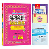 2025秋【五四制鲁科版】5年级上册 实验班提优训练 小学英语五年级 商品缩略图4