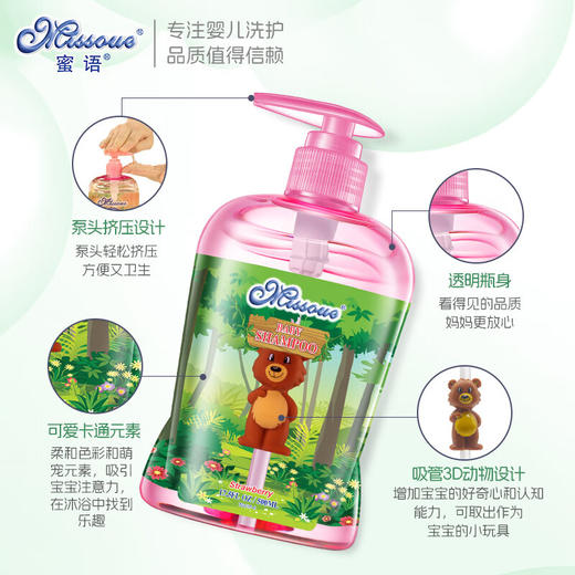 中国香港蜜语婴童洗发露220ml/110836 无硅油配方植物萃取 商品图1