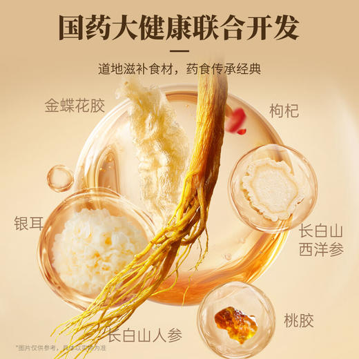 官栈×深度逆转双参花胶羹礼盒168g*8碗即食人参桃胶西洋参鱼胶 商品图3