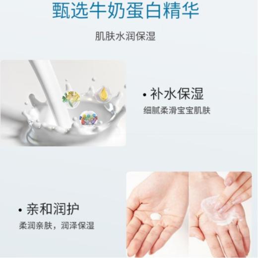 鳄鱼宝宝 牛奶润肤露 100g/瓶 商品图4