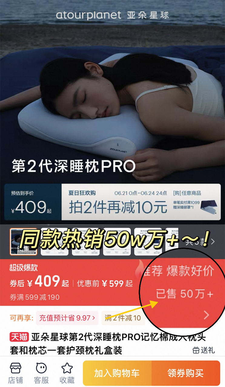 二批！の朵Pro2同款！热卖50万+~！A类母婴级 0压慢回弹记忆枕芯