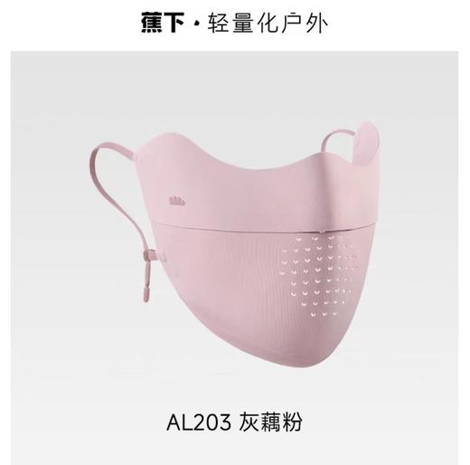 (包邮)Beneunder蕉下25SS蕉下轻薄无痕护眼角防晒口罩AL203（五种颜色） 商品图1