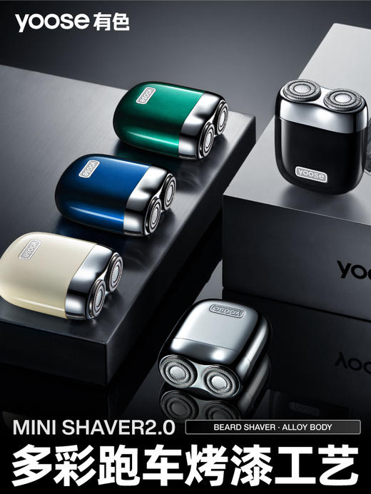 YOOSE有色联动MINI2.0 商品图1