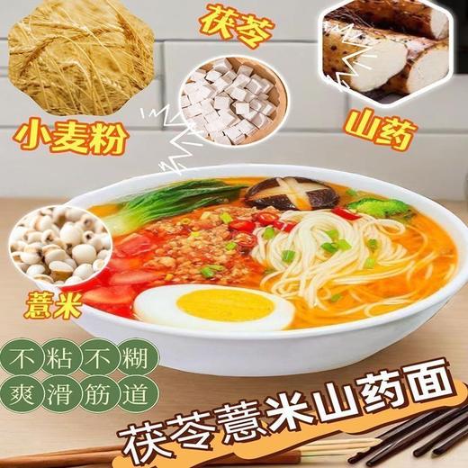 贵州山药茯苓薏米面4斤/把 商品图1