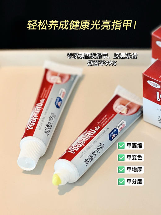 【百想皮泰国 灰甲膏】一抹即消，99%抑菌率十强渗透十长时效 8大草本搭配“醋酸氯已定"科学杀菌 商品图5