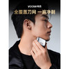 有色（yoose）[王一博同款] yooseMINI 5 PRO剃须刀W5 商品缩略图3