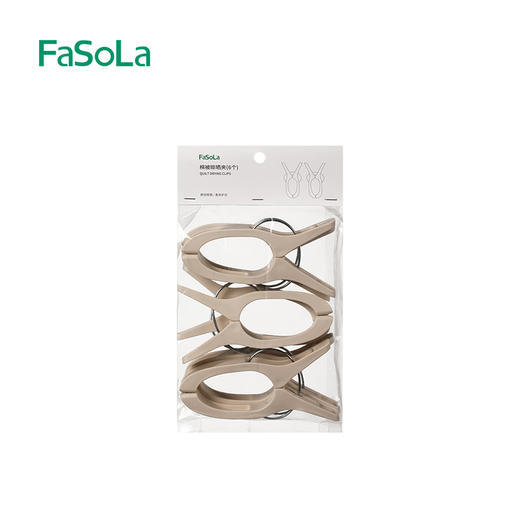 FaSoLa棉被晾晒夹晒被子专用夹子家用不伤被褥咬合力强晾衣夹晒夹 商品图6