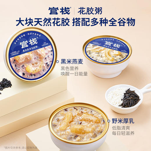 【滋补佳礼 健康心意】官栈 花胶即食谷物粥全家福礼盒 鱼胶营养品礼盒花胶羹 商品图3