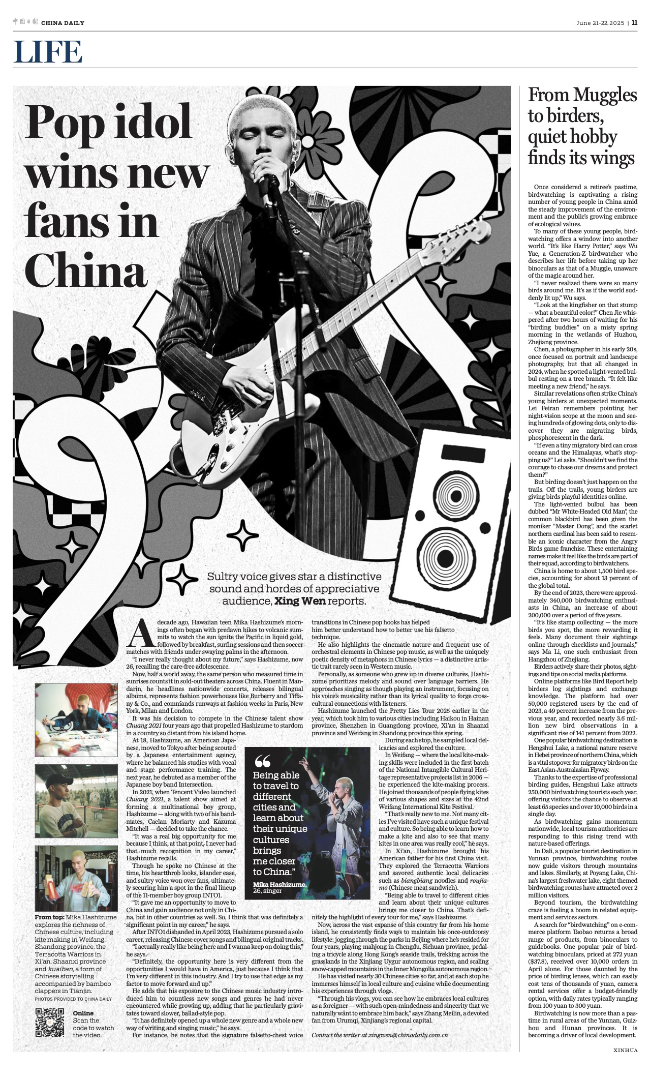 中国日报 2025年6月21日（含米卡版面）