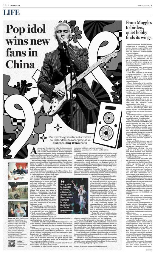 中国日报 2025年6月21日（含米卡版面） 商品图0