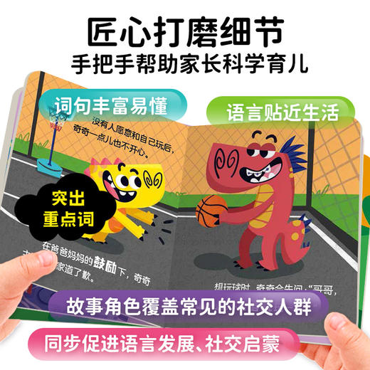 【点读版】坏习惯，快走开！：全6册 商品图2