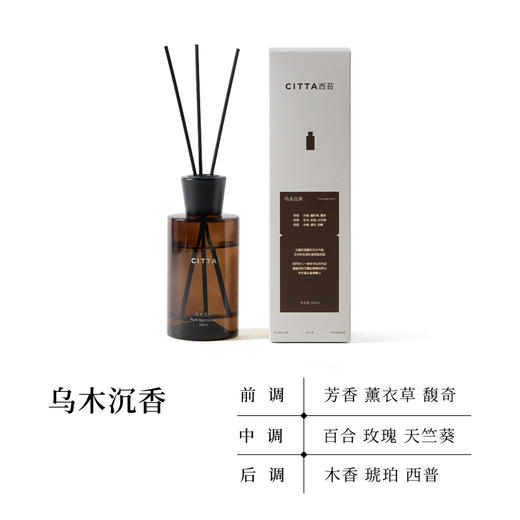 CITTA西苔 金山圆瓶无火香薰200ml 纯粹香气 简约设计 安全便捷 无火无烟 72小时发货 商品图5