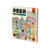 【棋盘桌游60合1】科答鸭儿童华夏桌游多功能棋盘多合一易携益智桌游玩具儿童礼物 商品缩略图4