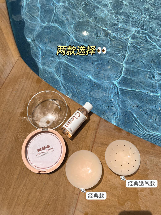 觉袈年中大促胸贴合集（送便携盒*1个！！送清洗液60ml*1瓶！！） 商品图2