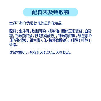 雀巢（Nestle）金装高钙营养奶粉400g袋装 中老年学生成人奶粉全家营养早餐奶粉 商品图2