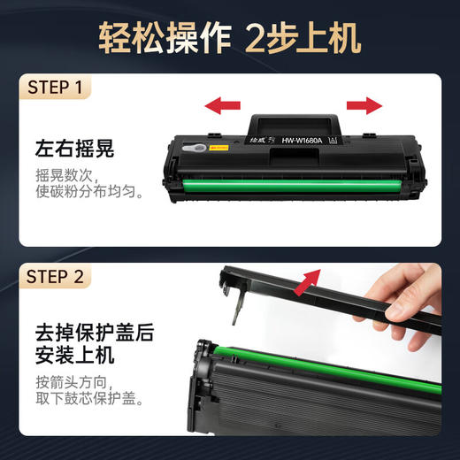 绘威臻享版W1680A硒鼓适用惠普HP Laser 105a 105w 116w 117w打印机墨盒168a硒鼓mfp 115a/w/nw含芯片 商品图3