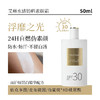 独特艾琳身体素颜霜50ml 商品缩略图3