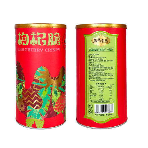 西域果园·枸杞脆 80g*3  鲜枸杞闪蒸酥脆 一口一个，口口生香 商品图6